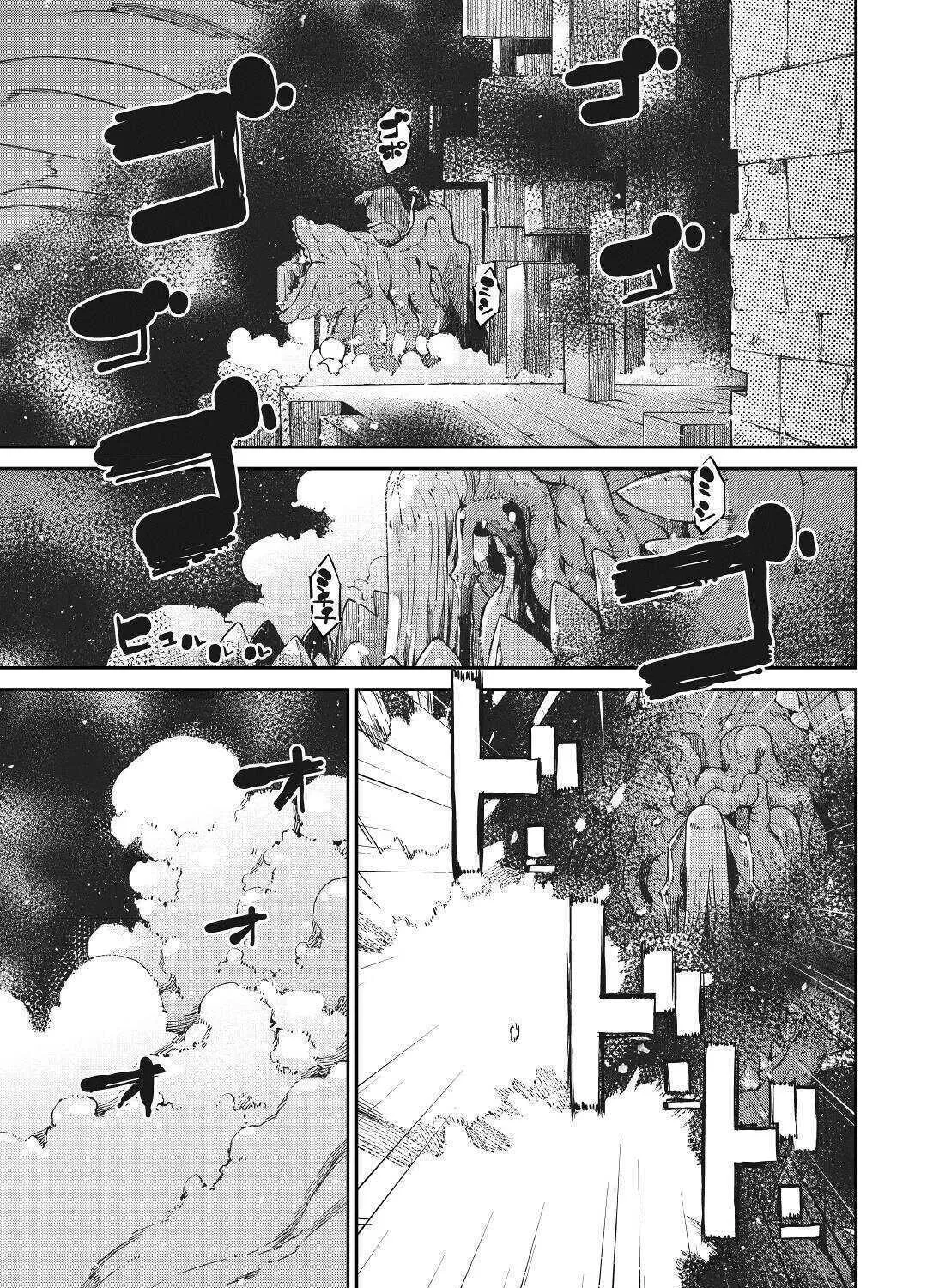 Good Bye Dragon Life Chapter 73 page 13 - 