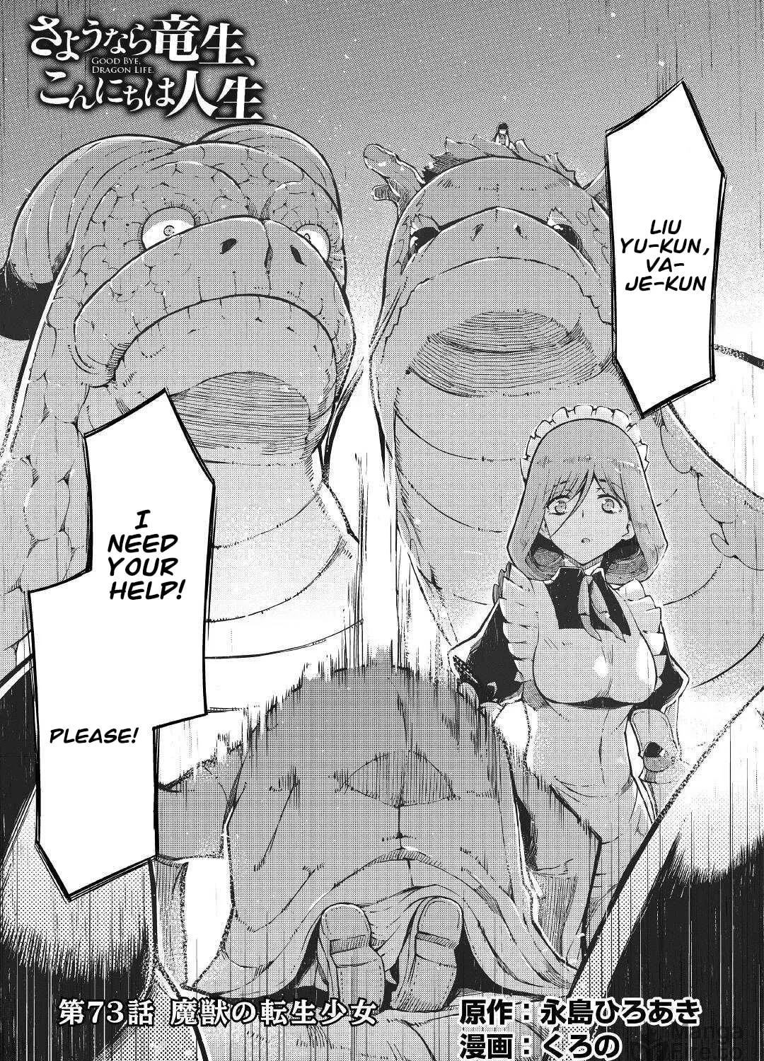 Good Bye Dragon Life Chapter 73 page 5 - 