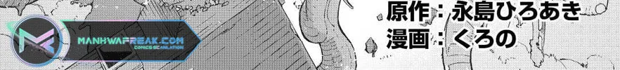Good Bye Dragon Life Chapter 77 page 3 - 