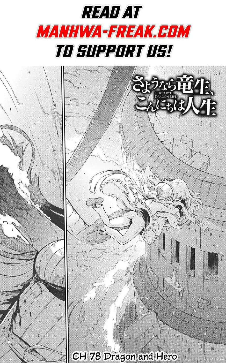 Good Bye Dragon Life Chapter 78 page 3 - 
