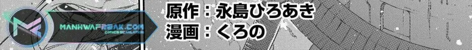 Good Bye Dragon Life Chapter 78 page 4 - 