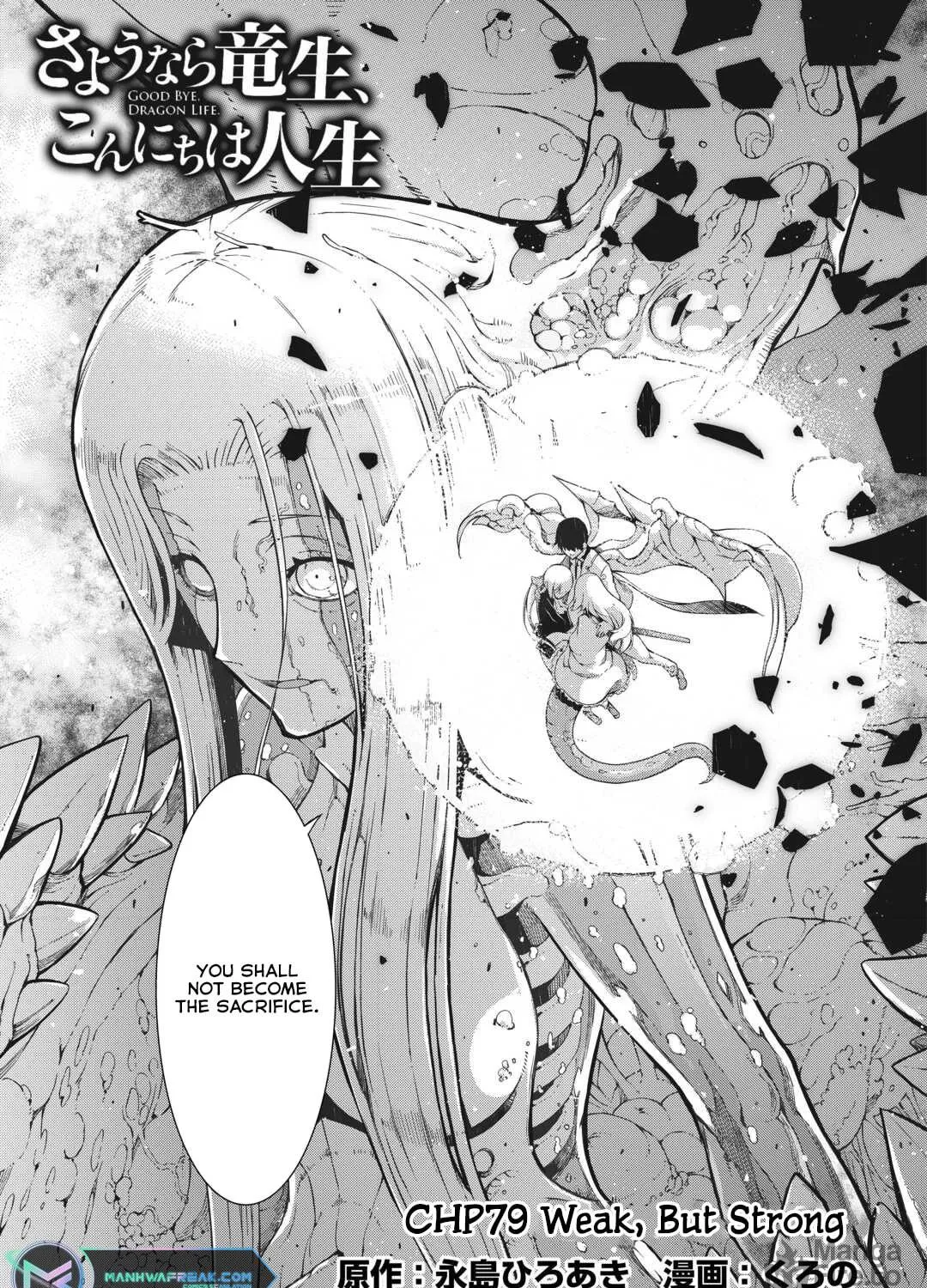 Good Bye Dragon Life Chapter 79 page 11 - 
