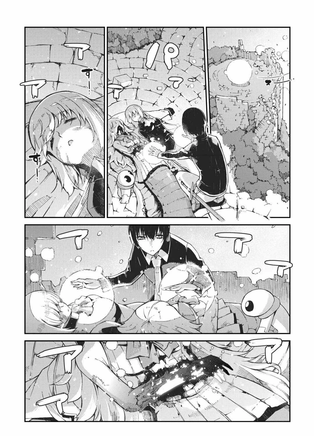 Good Bye Dragon Life Chapter 79 page 15 - 
