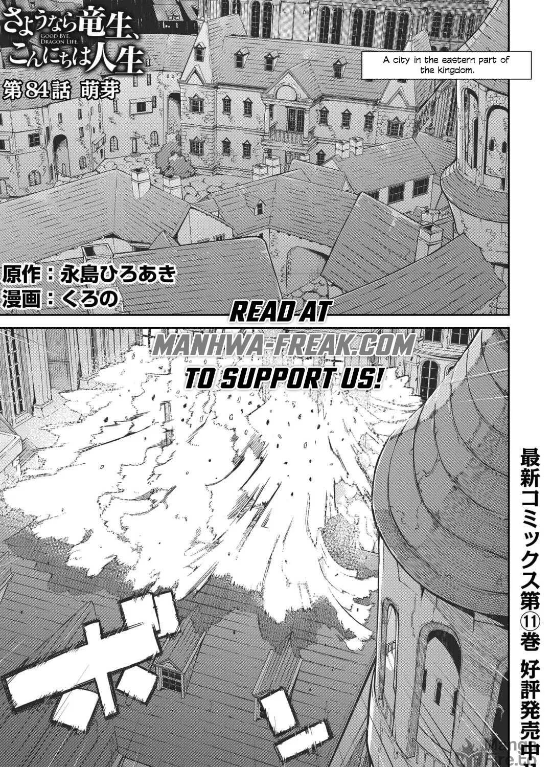 Good Bye Dragon Life Chapter 84 page 3 - 