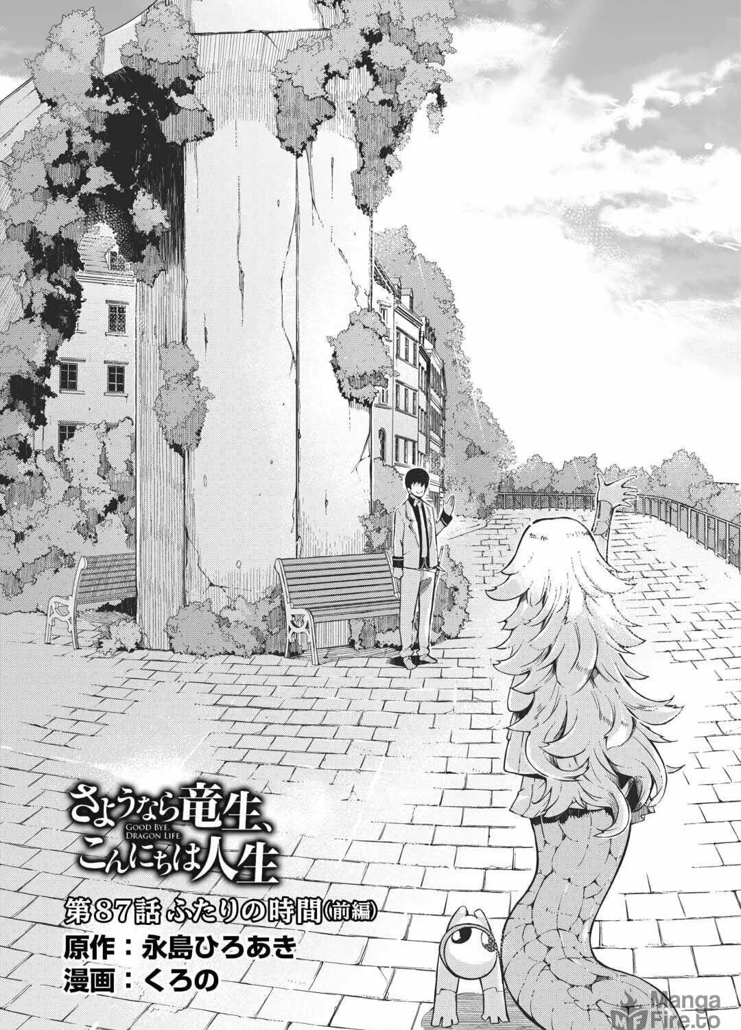 Good Bye Dragon Life Chapter 87 page 7 - 