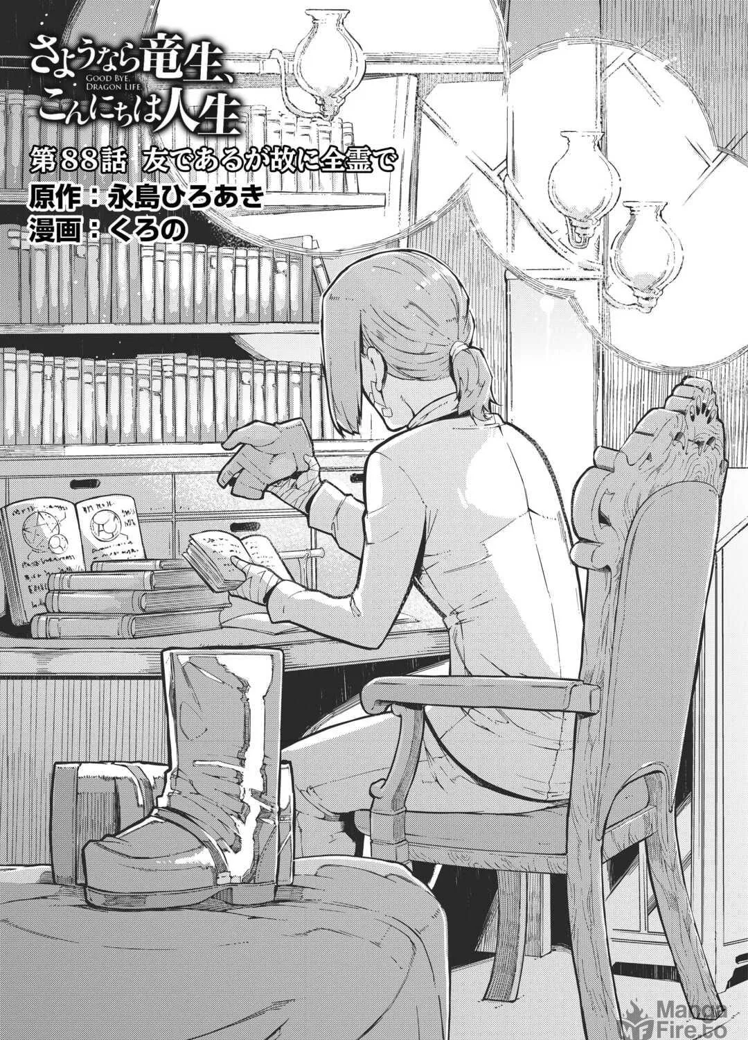 Good Bye Dragon Life Chapter 88 page 9 - 