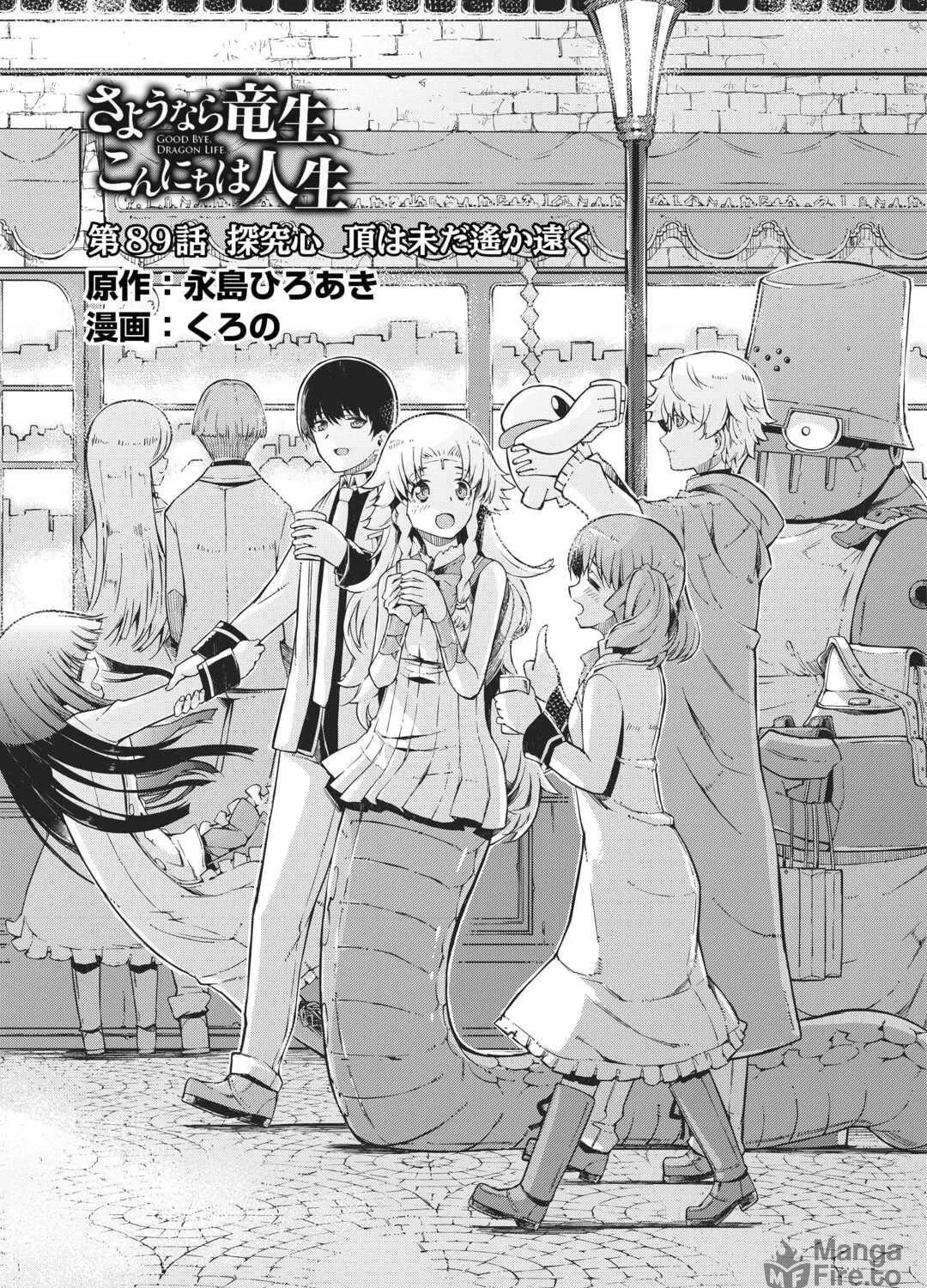 Good Bye Dragon Life Chapter 89 page 7 - 