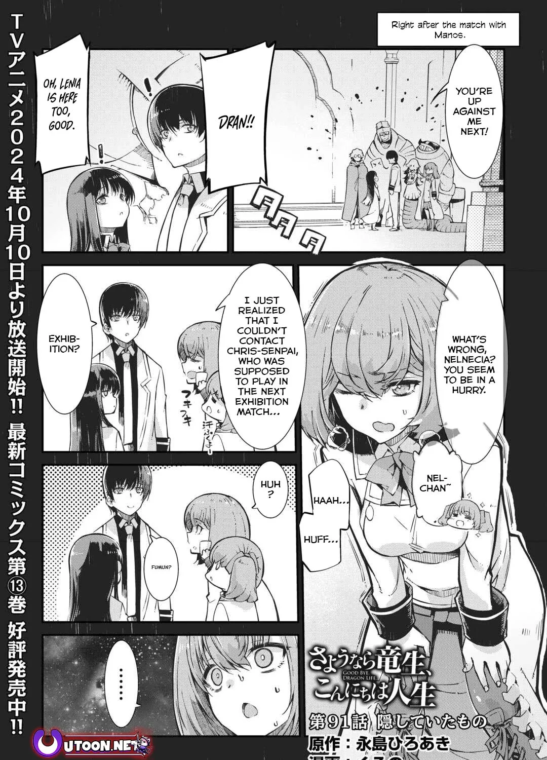 Good Bye Dragon Life Chapter 91 page 2 - 
