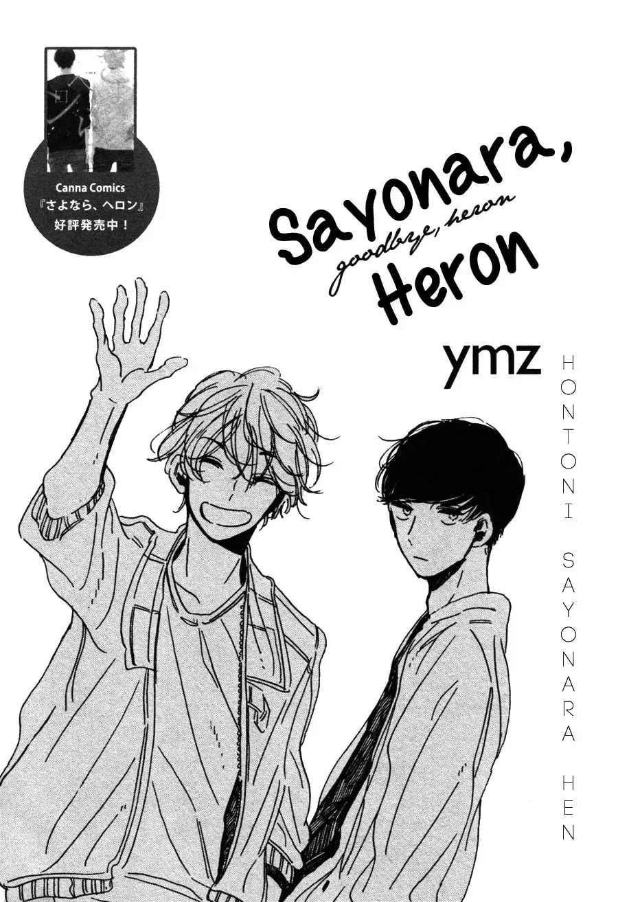 Good-Bye, Heron Chapter 1.1 page 2 - 