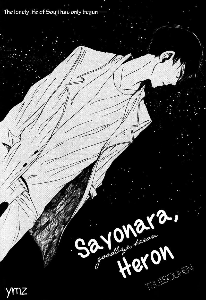 Good-Bye, Heron Chapter 3 page 3 - 