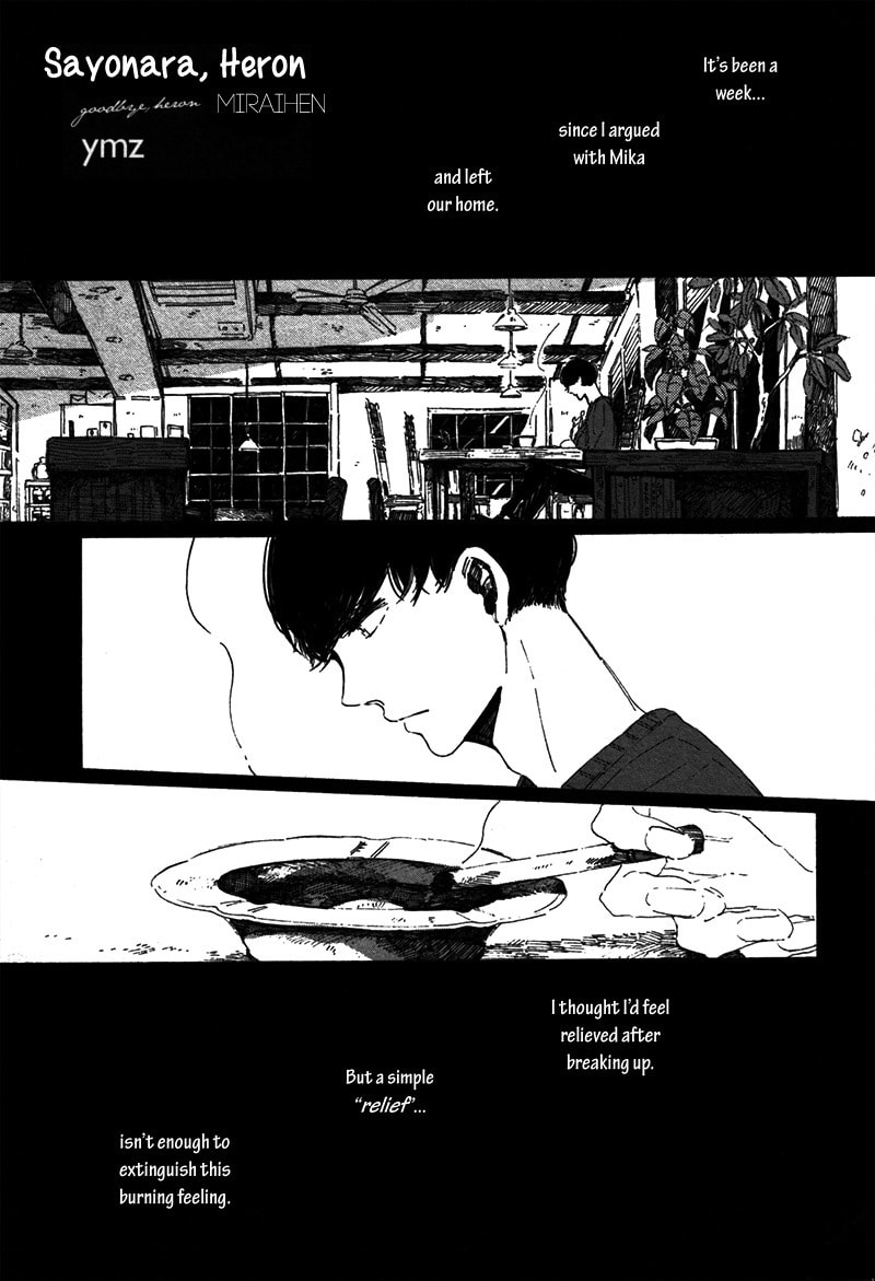Good-Bye, Heron Chapter 5 page 1 - 