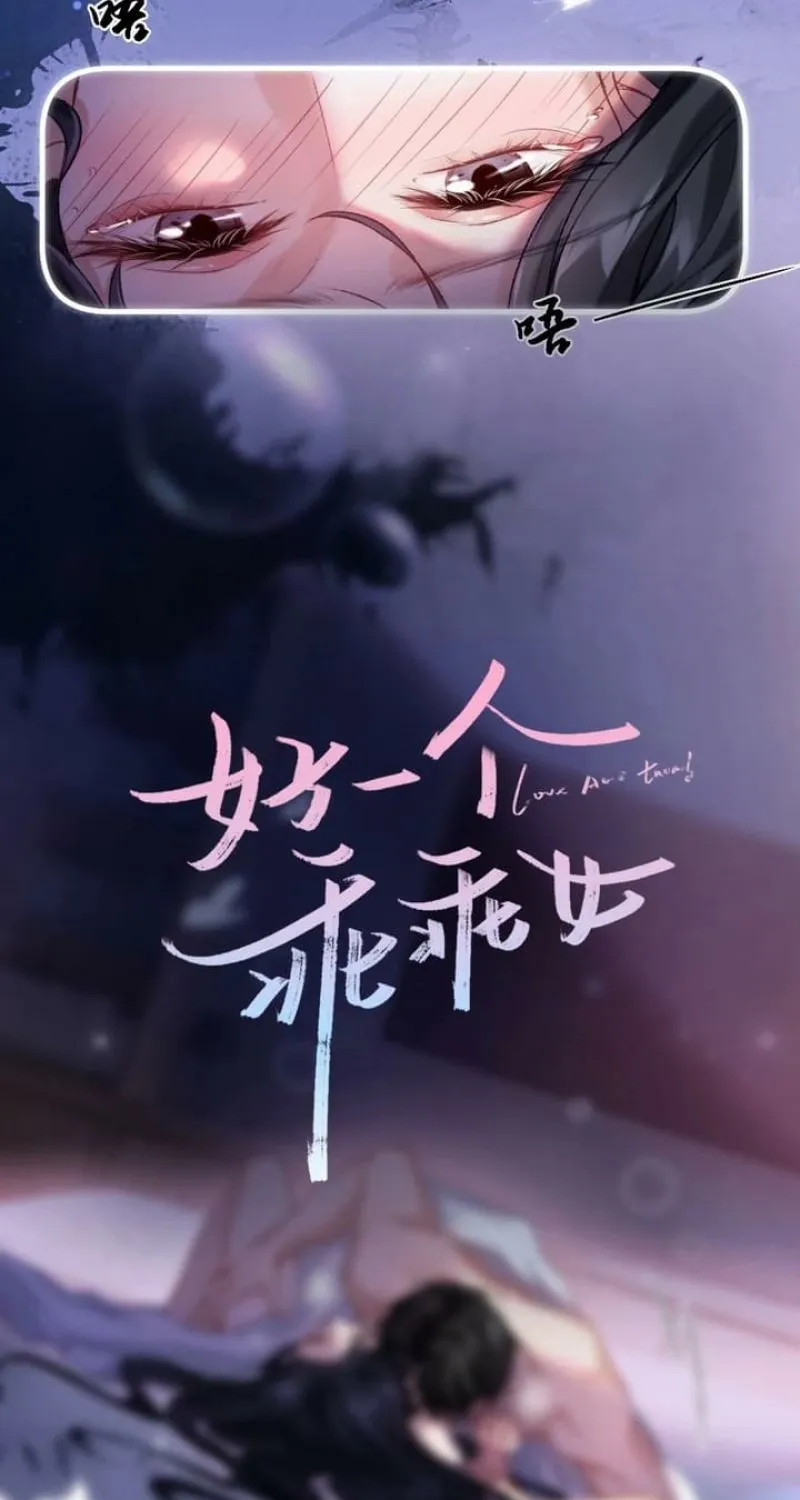 Good Girl Chapter 1 page 7 - 