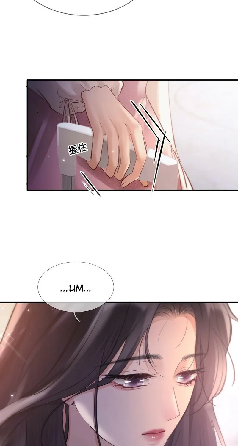 Good Girl Chapter 10 page 24 - 