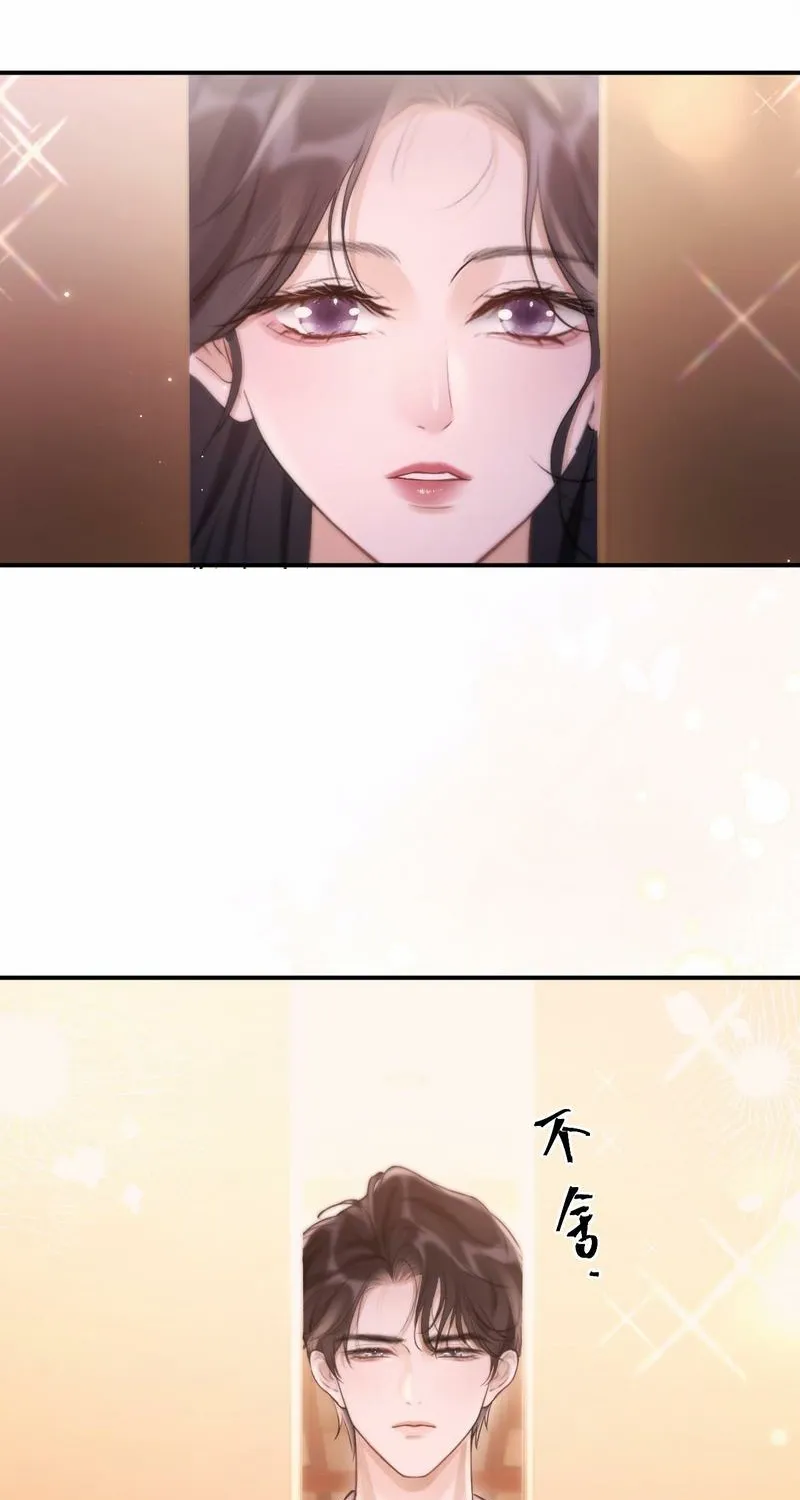Good Girl Chapter 10 page 8 - 