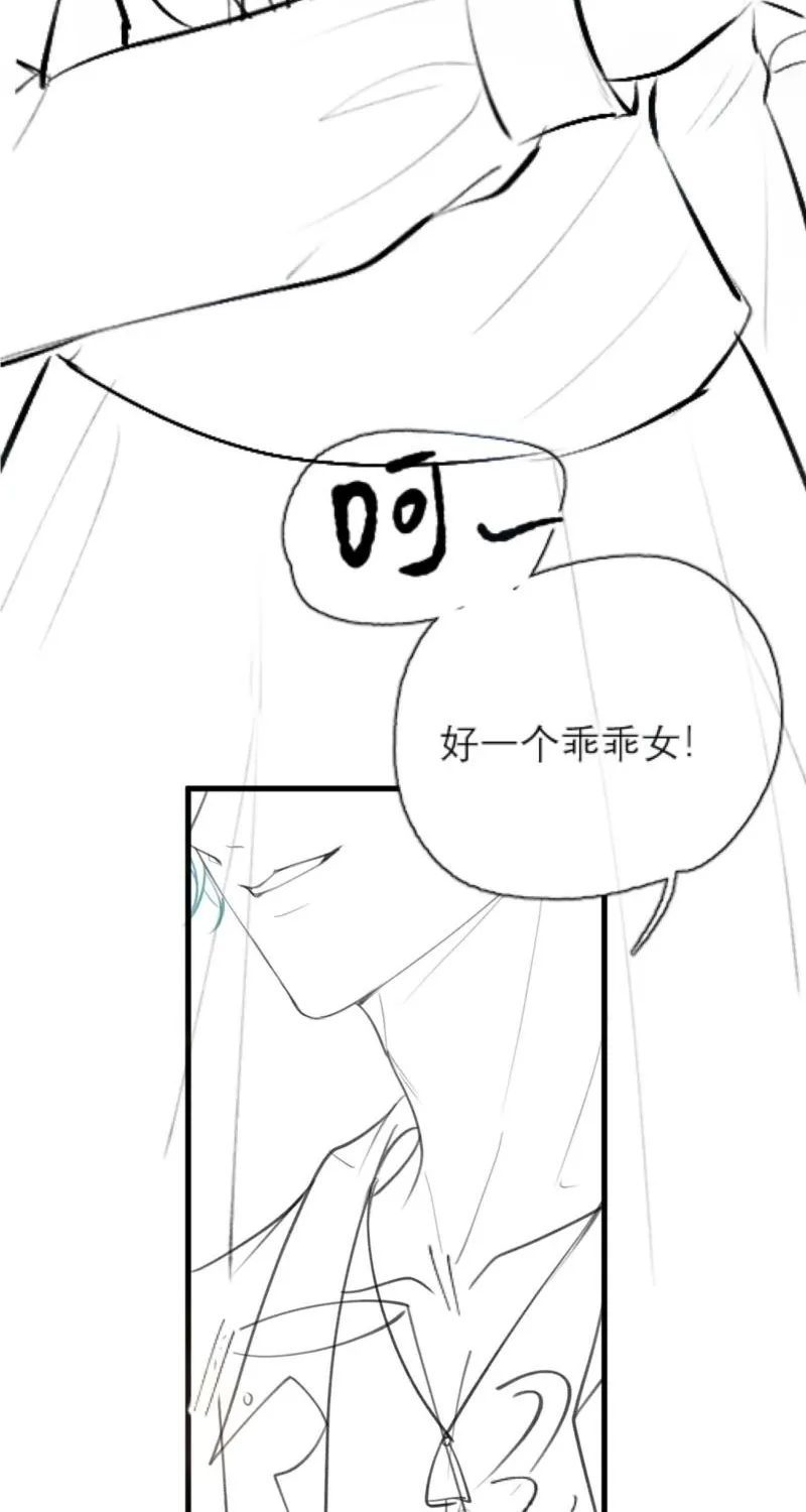 Good Girl Chapter 15 page 55 - 