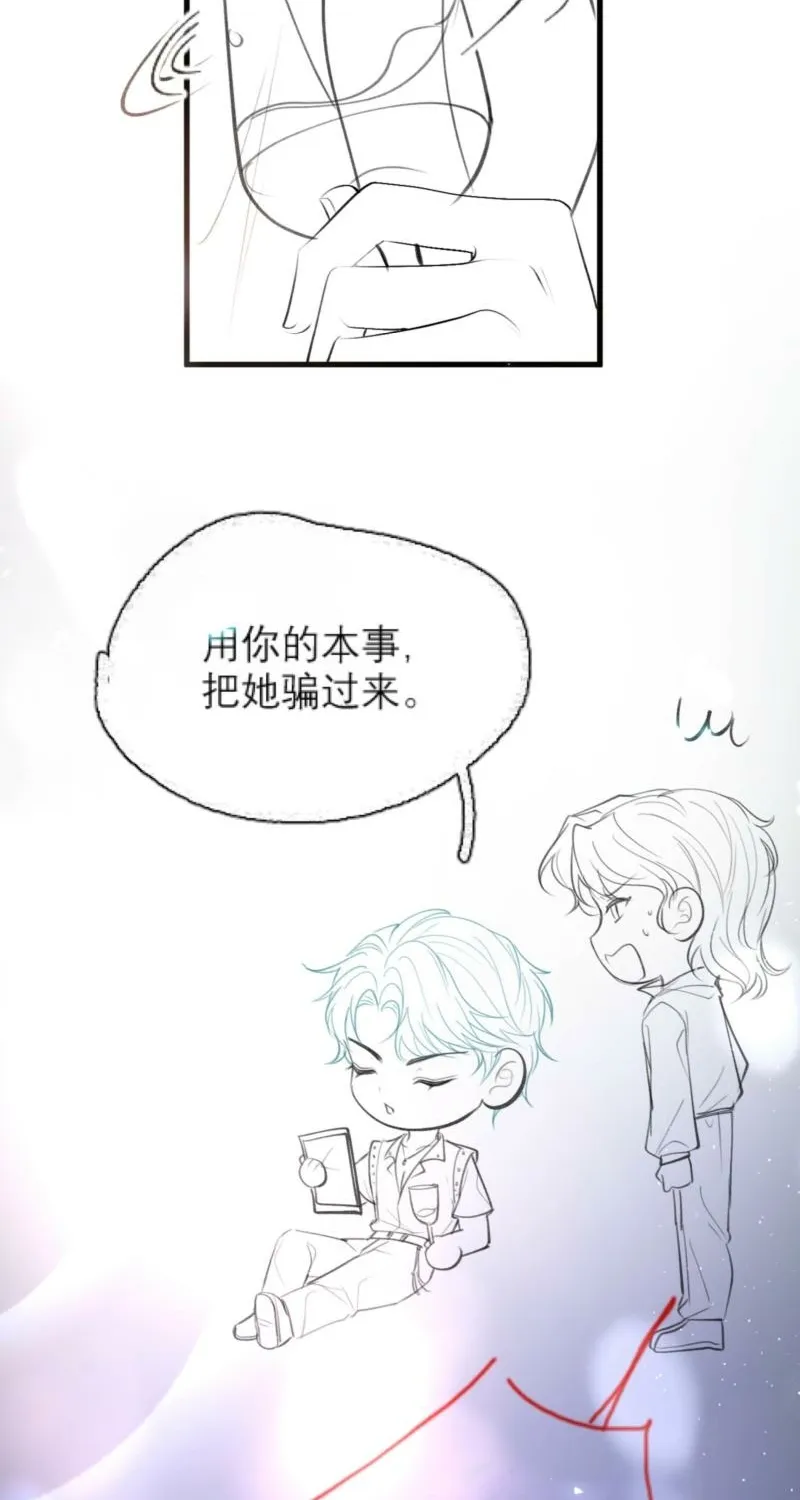 Good Girl Chapter 15 page 56 - 