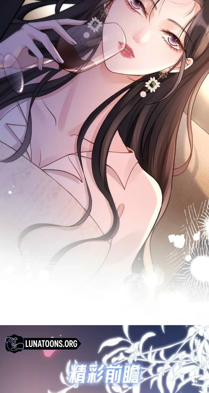 Good Girl Chapter 16 page 62 - 