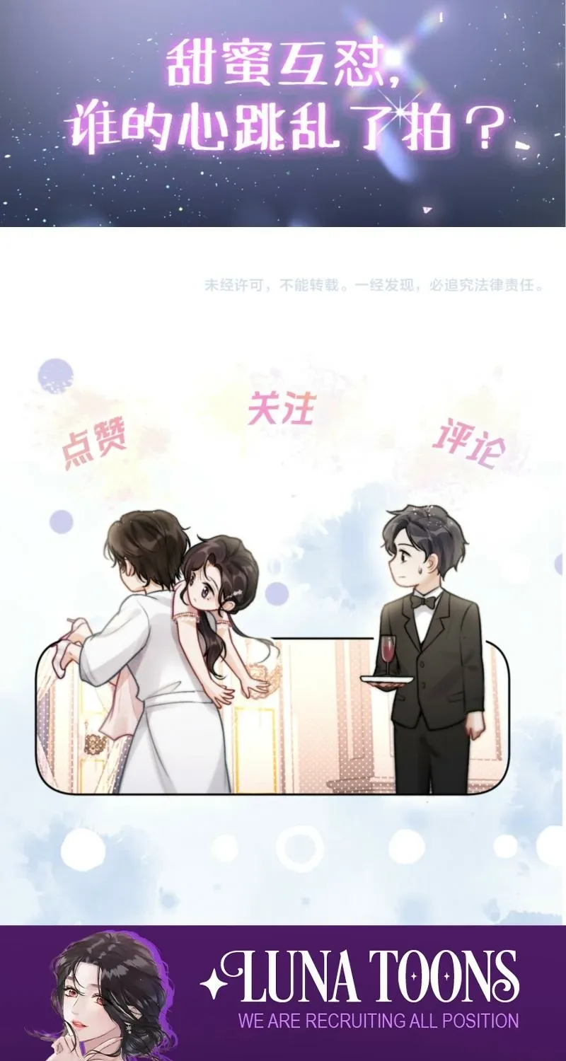 Good Girl Chapter 16 page 65 - 