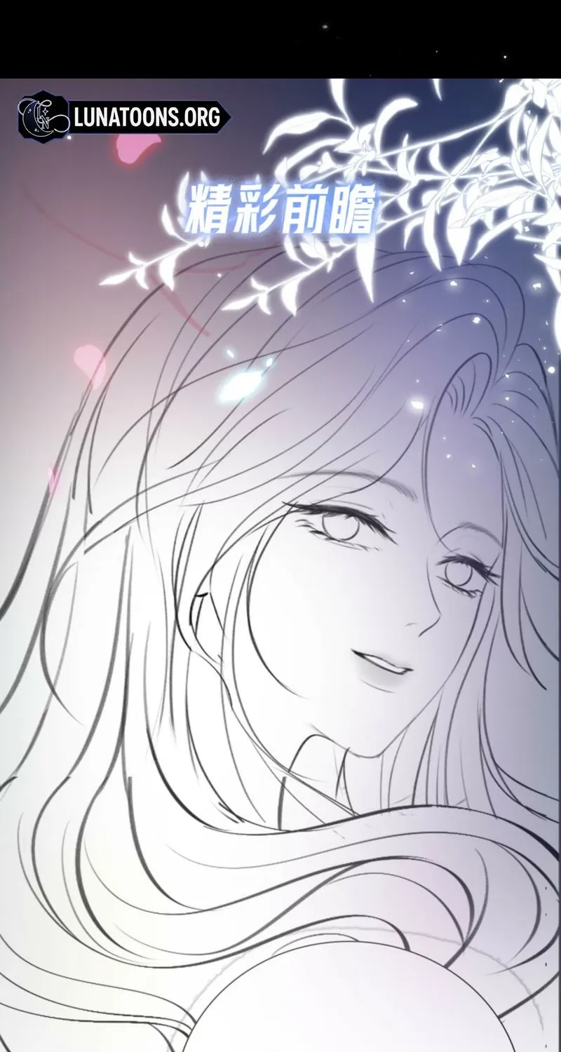 Good Girl Chapter 17 page 71 - 