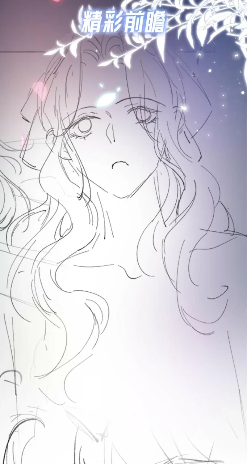 Good Girl Chapter 18 page 69 - 