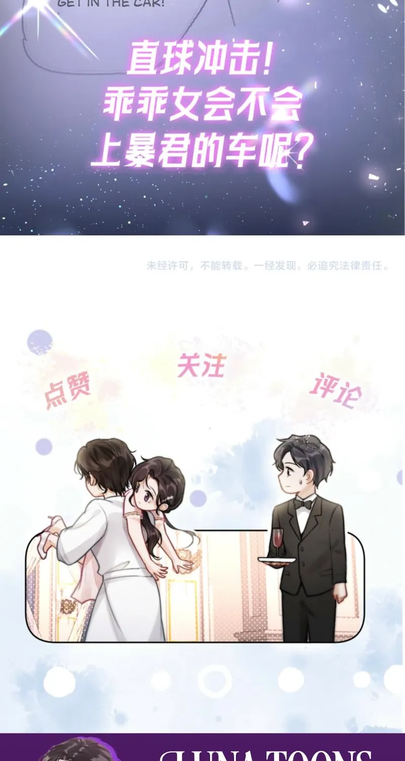 Good Girl Chapter 18 page 71 - 