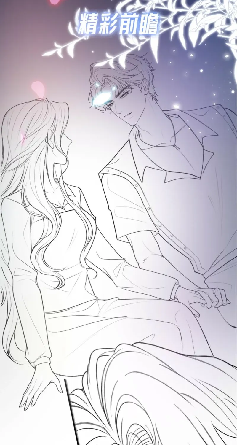 Good Girl Chapter 19 page 57 - 