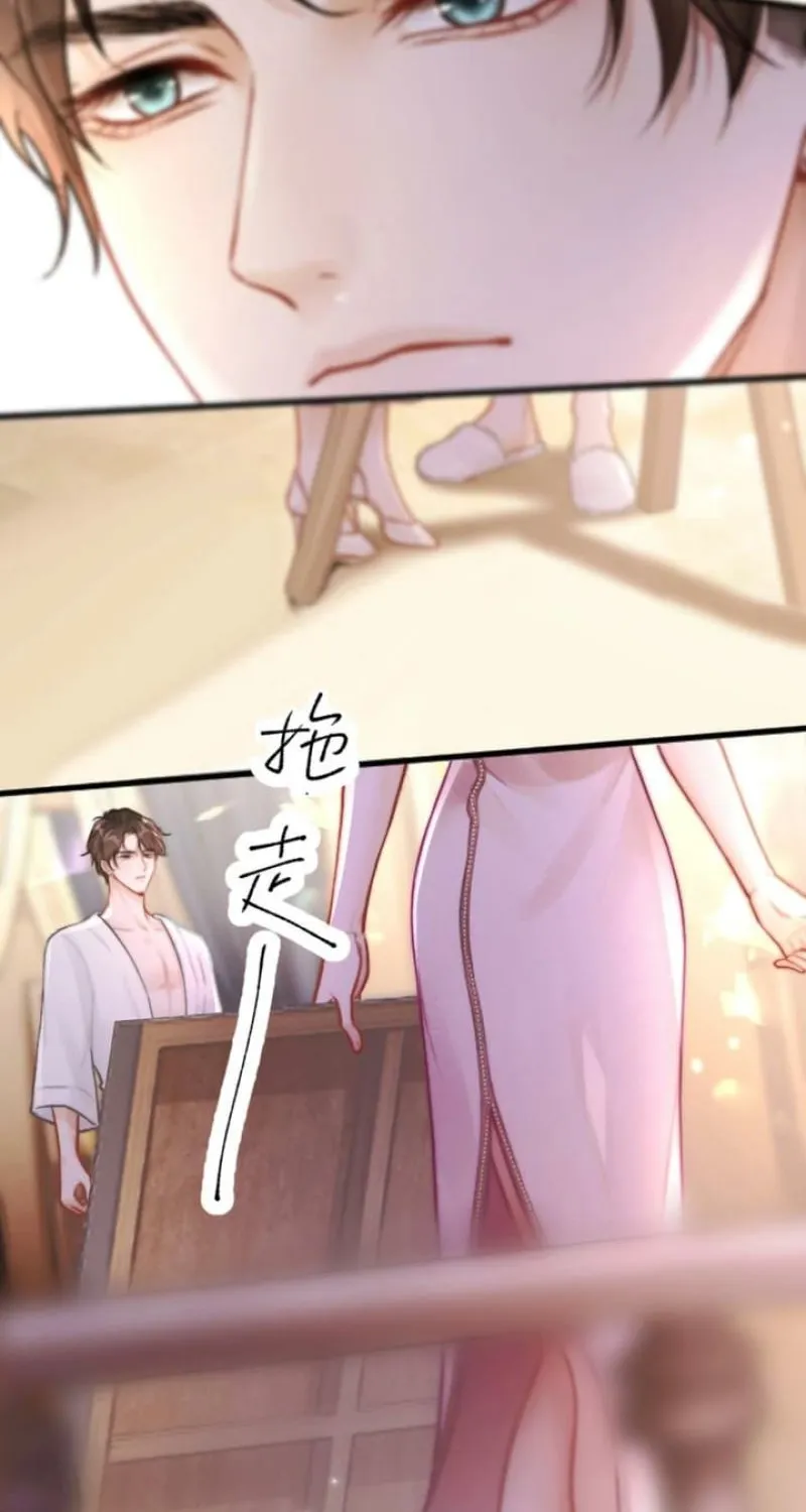 Good Girl Chapter 2 page 17 - 