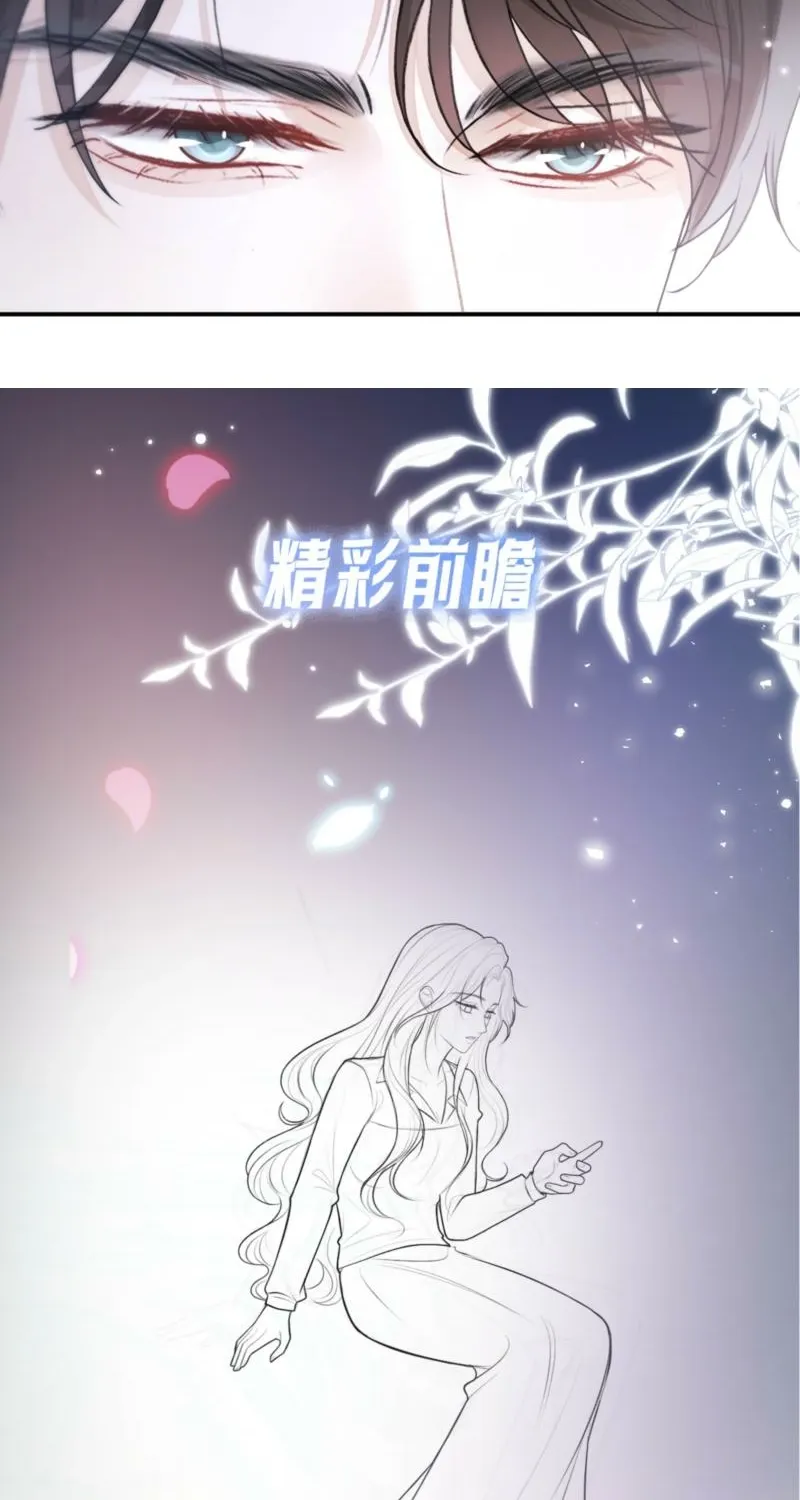 Good Girl Chapter 20 page 54 - 
