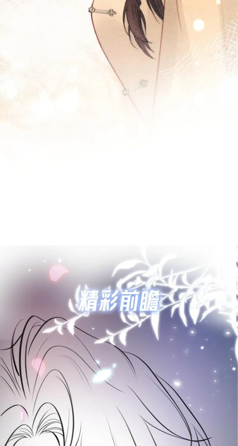 Good Girl Chapter 22 page 75 - 