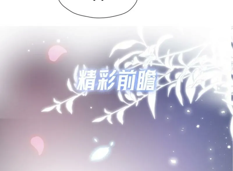 Good Girl Chapter 23 page 56 - 