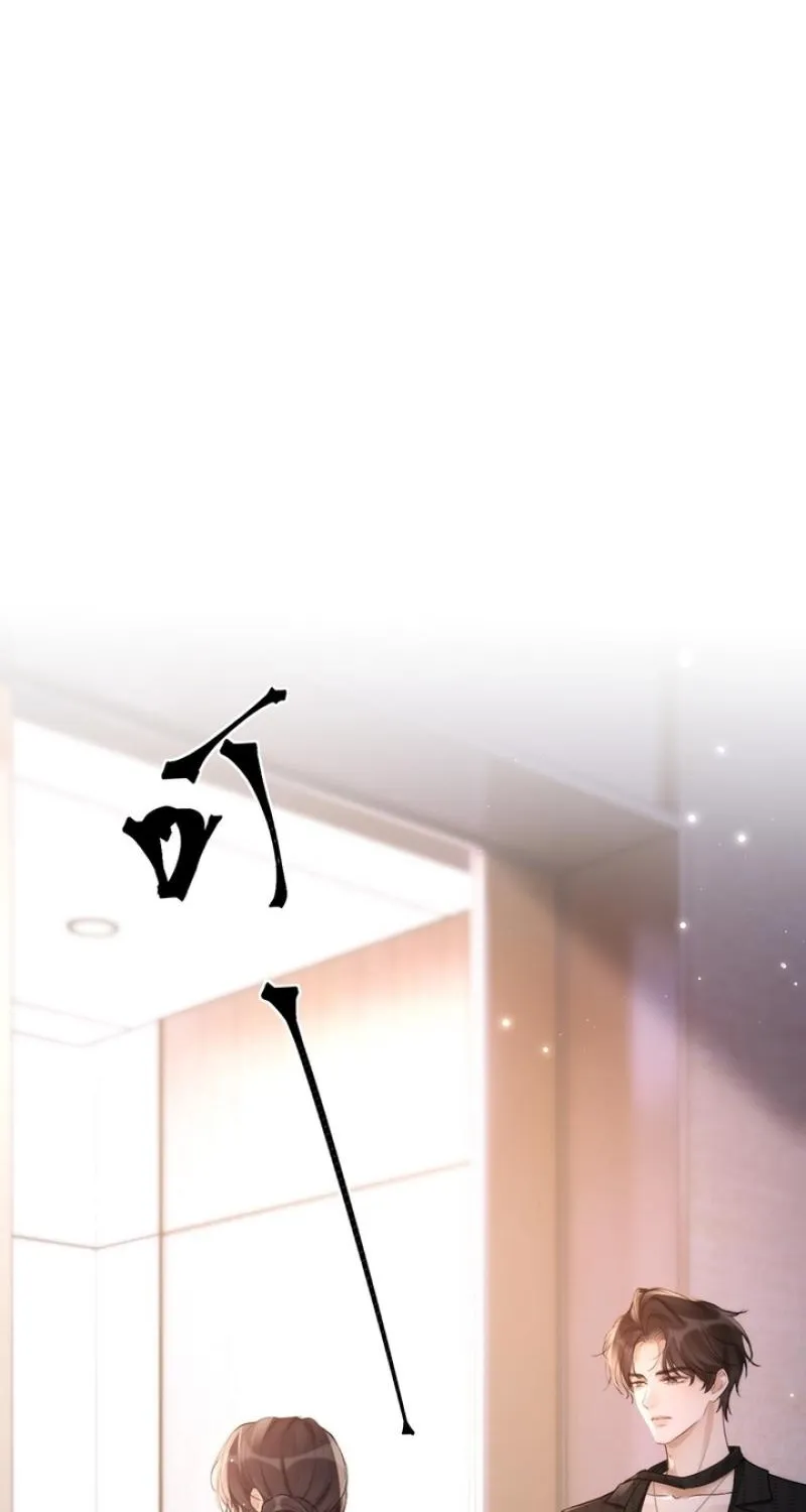 Good Girl Chapter 25 page 14 - 