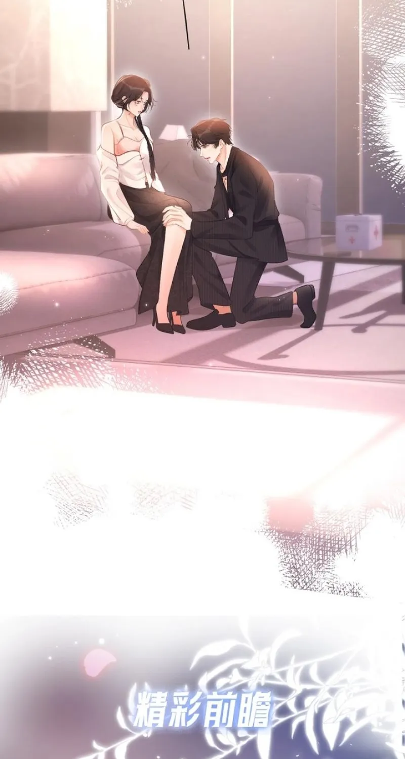 Good Girl Chapter 25 page 54 - 