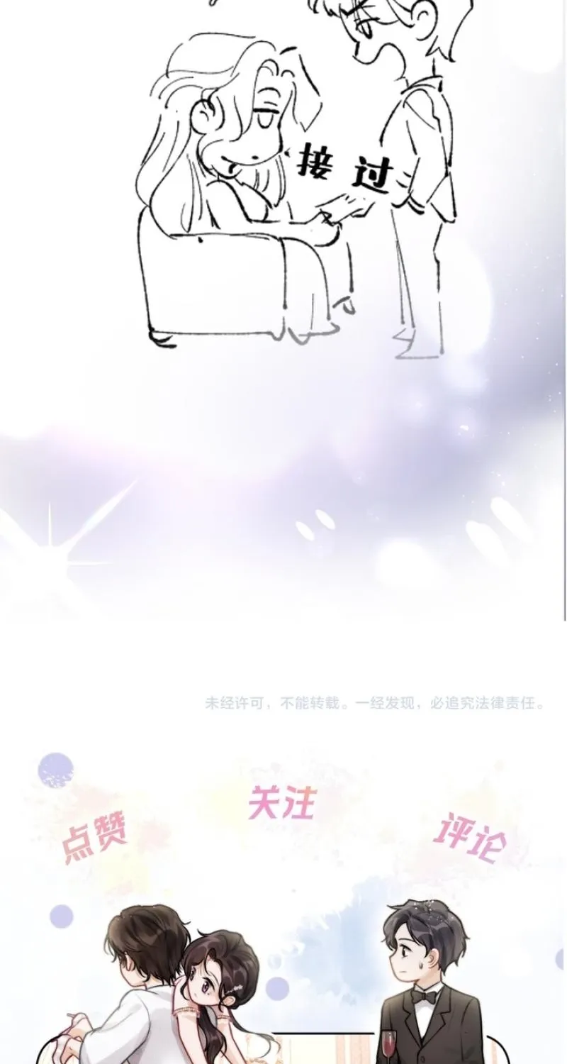 Good Girl Chapter 25 page 57 - 