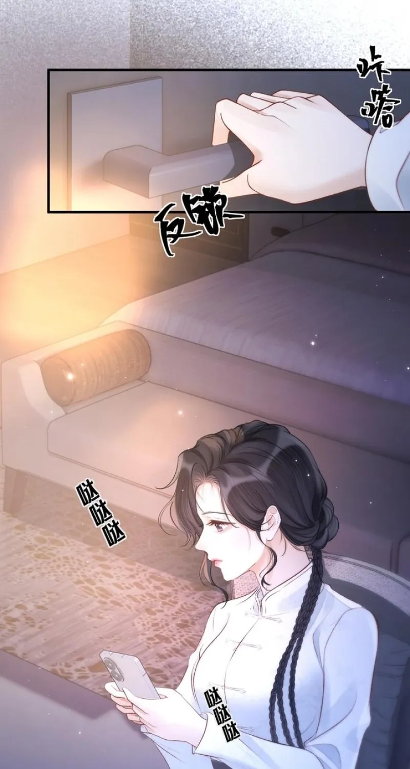 Good Girl Chapter 26 page 47 - 