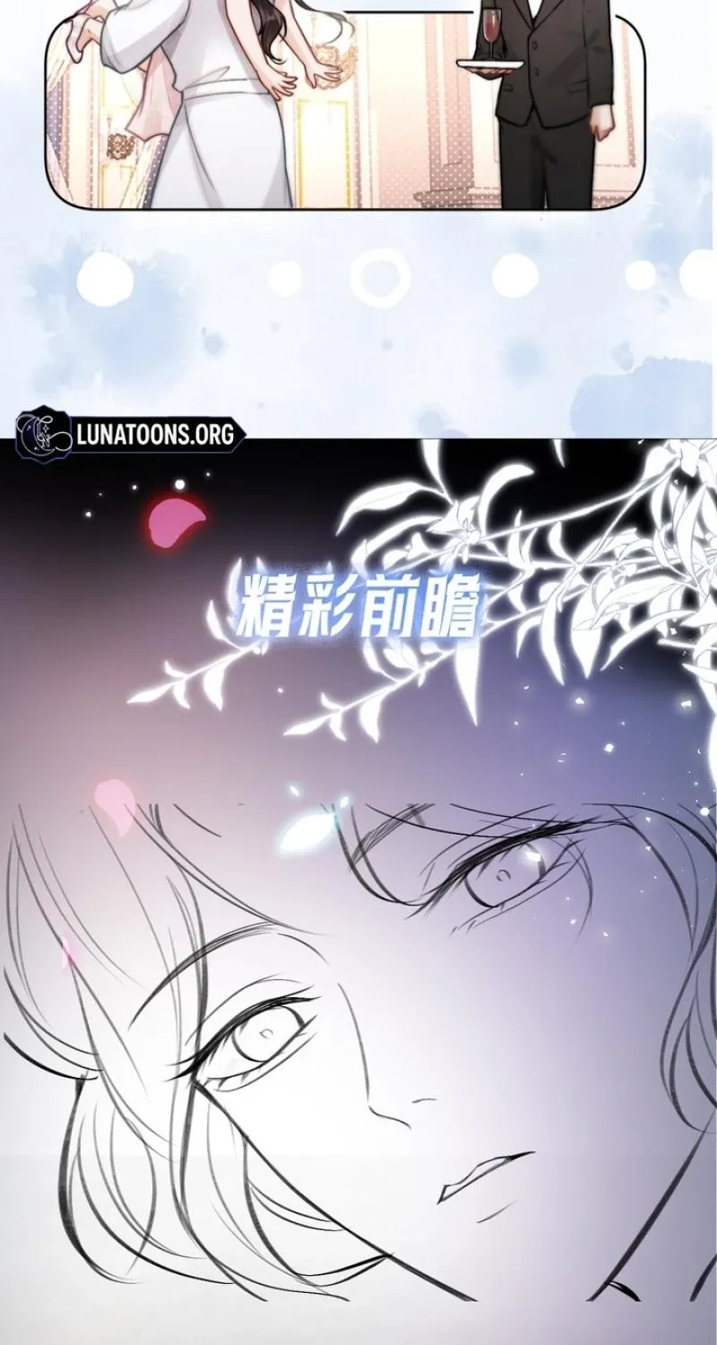 Good Girl Chapter 26 page 62 - 
