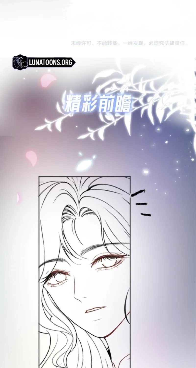 Good Girl Chapter 27 page 61 - 