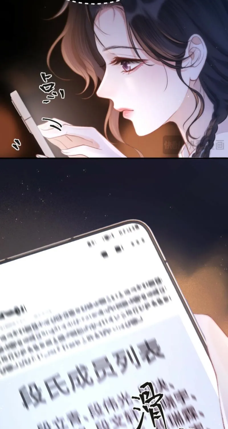 Good Girl Chapter 27 page 9 - 