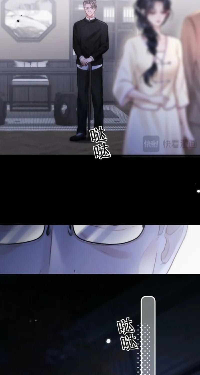 Good Girl Chapter 5 page 30 - 