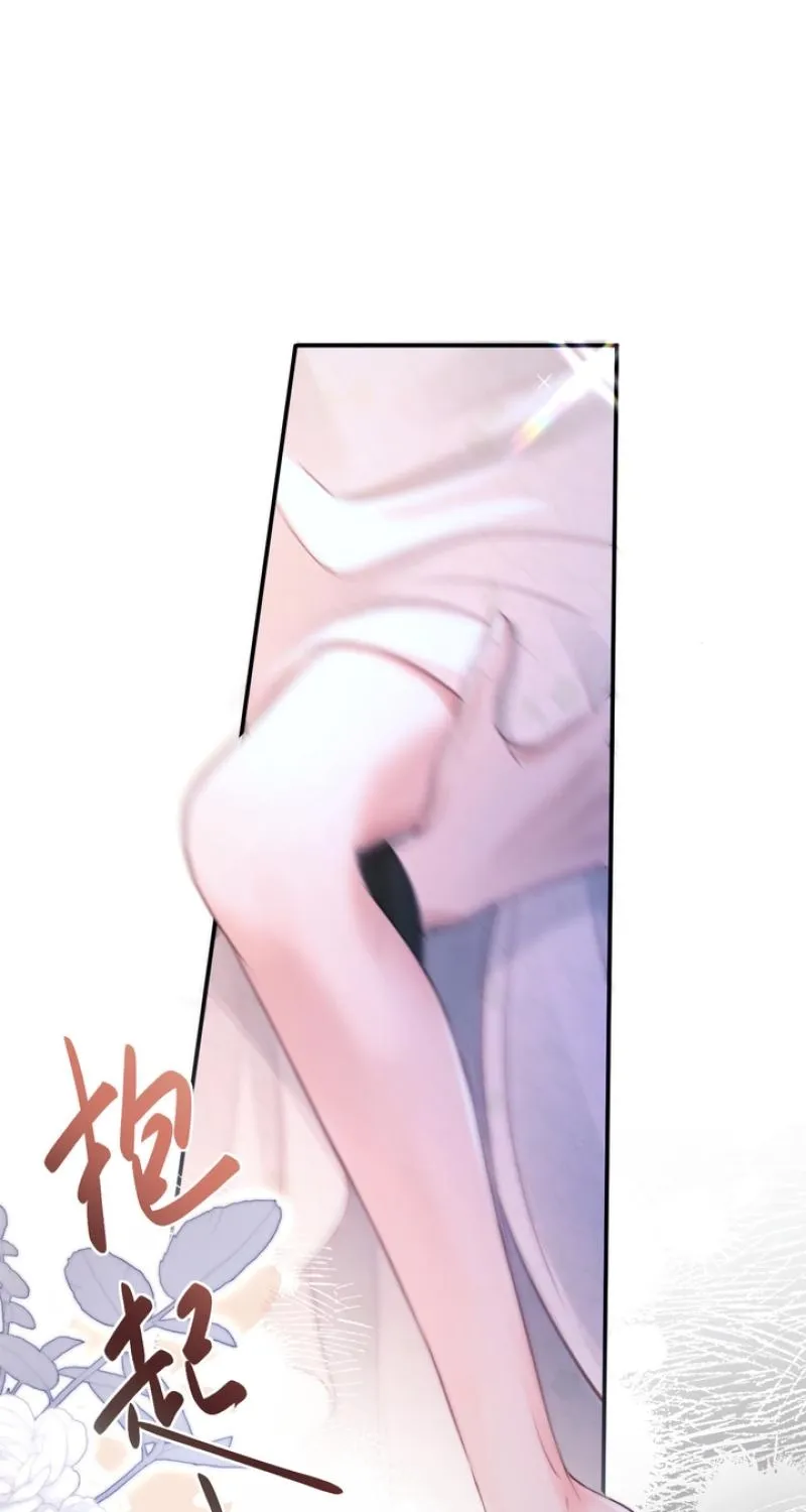 Good Girl Chapter 8 page 13 - 