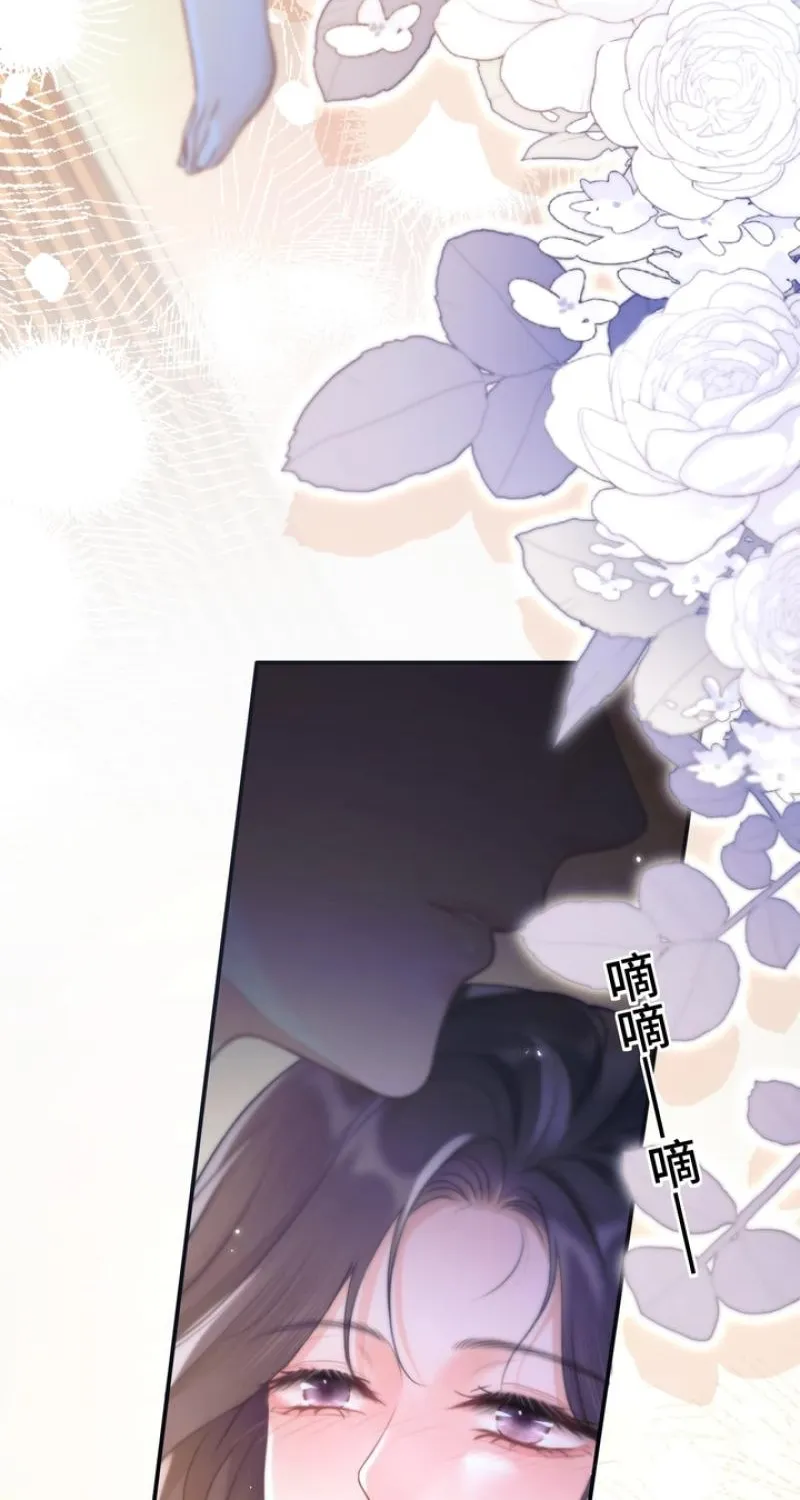 Good Girl Chapter 8 page 16 - 