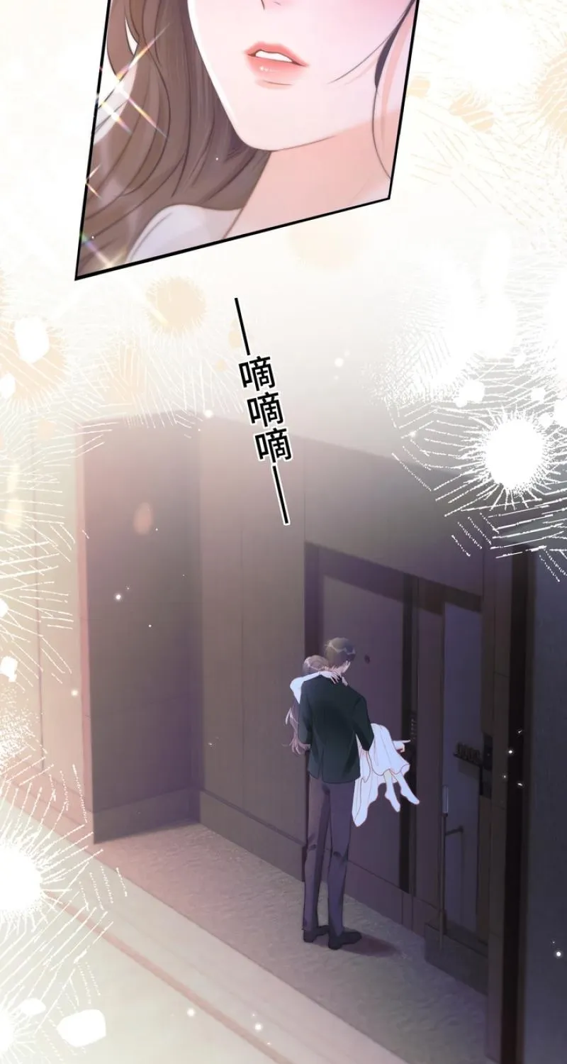 Good Girl Chapter 8 page 17 - 