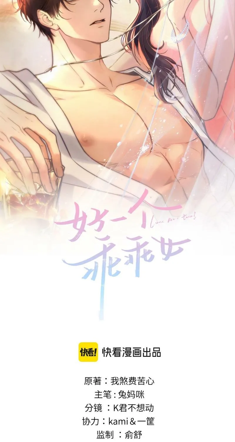 Good Girl Chapter 9 page 4 - 