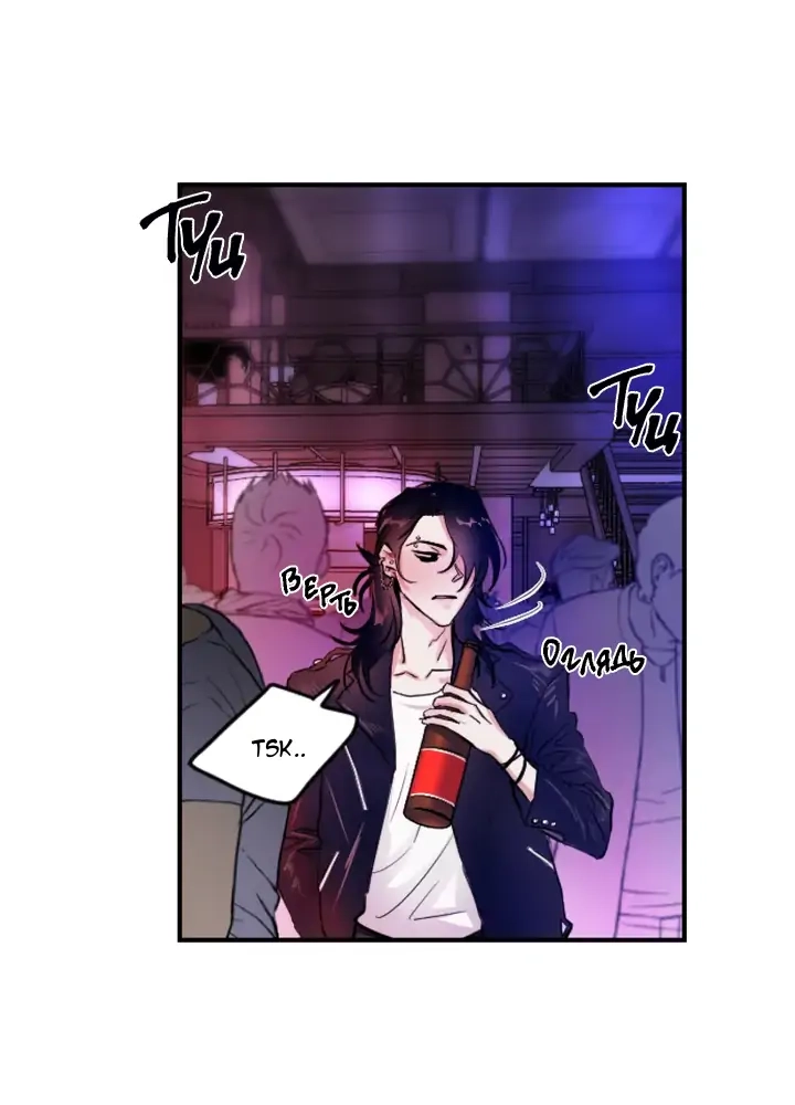 Good Hunter & Bad Prey Chapter 1 page 3 - 