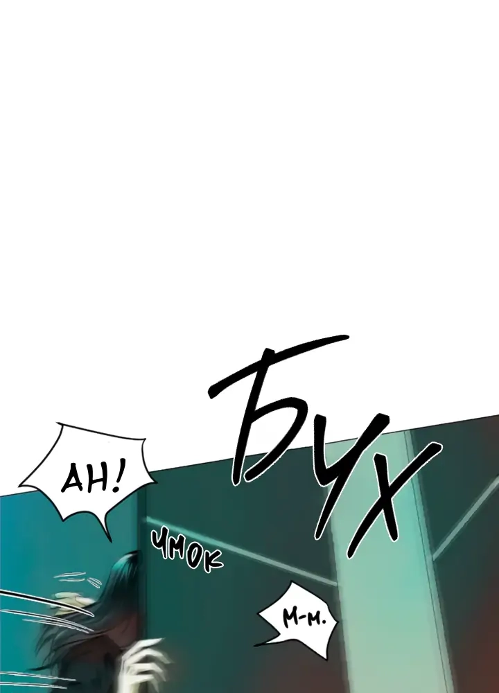 Good Hunter & Bad Prey Chapter 1 page 29 - 