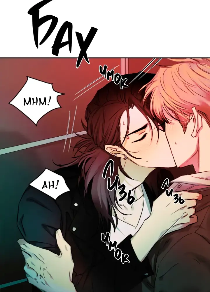 Good Hunter & Bad Prey Chapter 1 page 31 - 