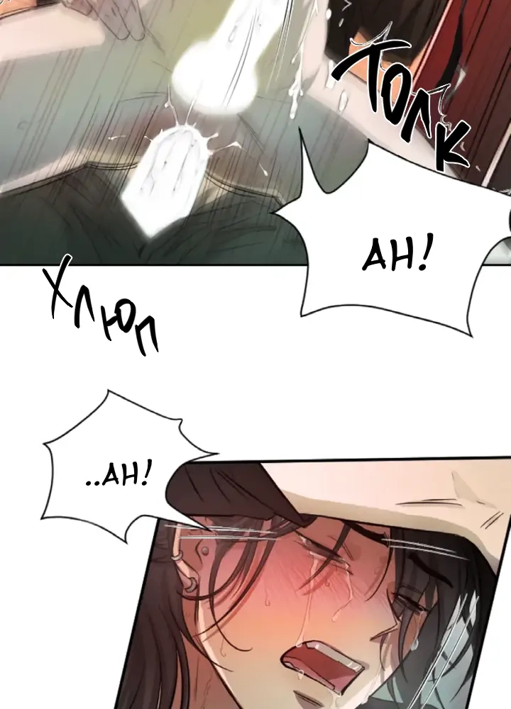 Good Hunter & Bad Prey Chapter 1 page 52 - 