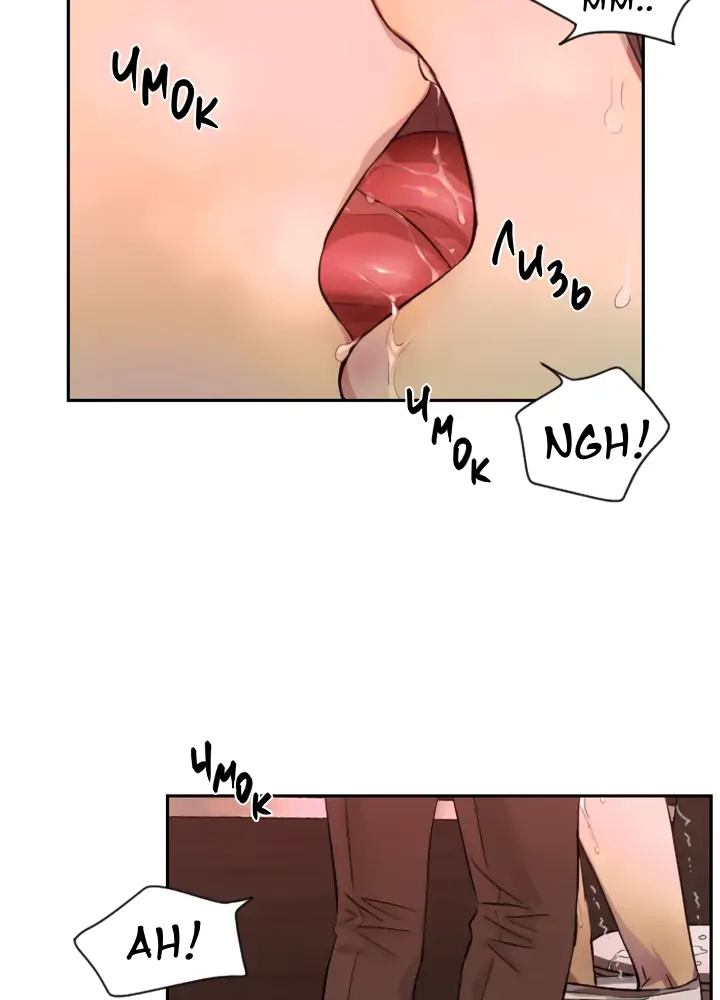 Good Hunter & Bad Prey Chapter 1 page 58 - 