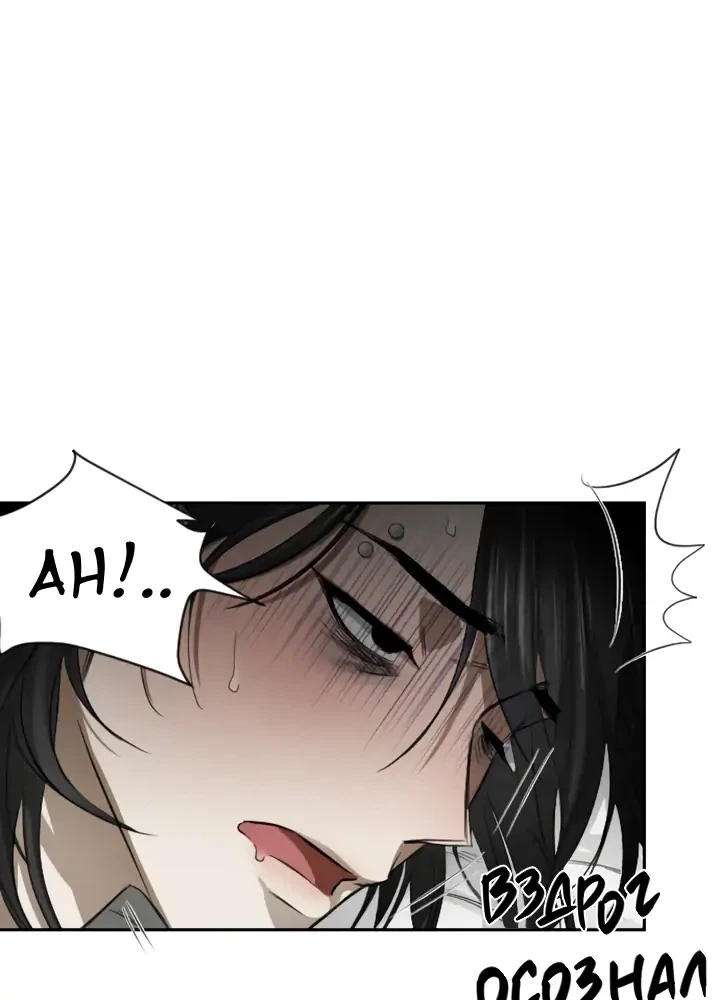 Good Hunter & Bad Prey Chapter 1 page 60 - 