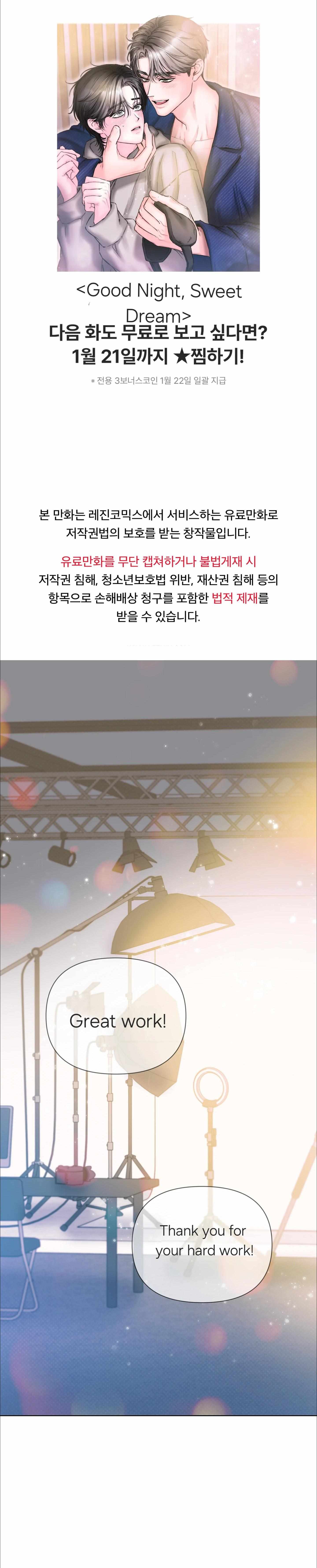 Good Night, Sweet Dream Chapter 0 page 2 - 