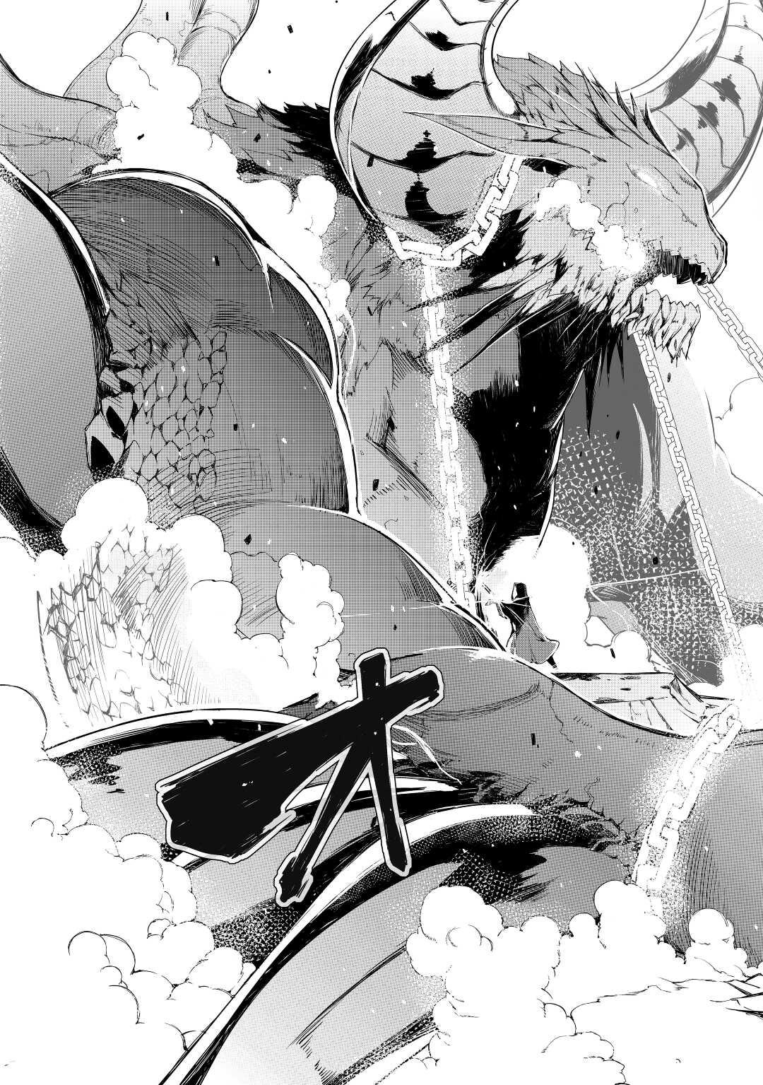 Goodbye, Dragon Life Chapter 0 page 3 - 